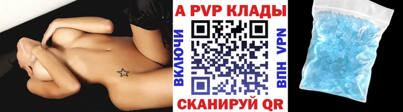 что такое   Сергач  Альфа ПВП кристаллы 