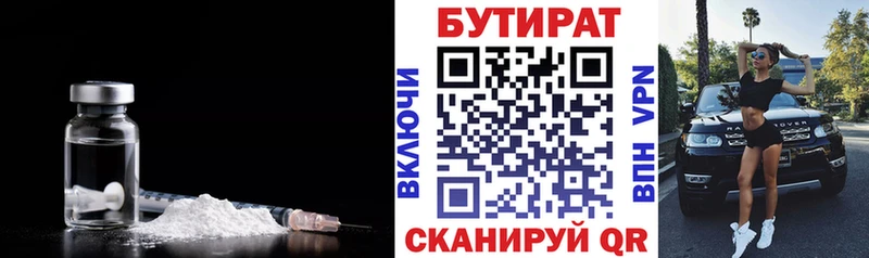 БУТИРАТ BDO hydra зеркало Сергач