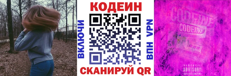 продажа наркотиков  Сергач  Кодеин напиток Lean (лин) 