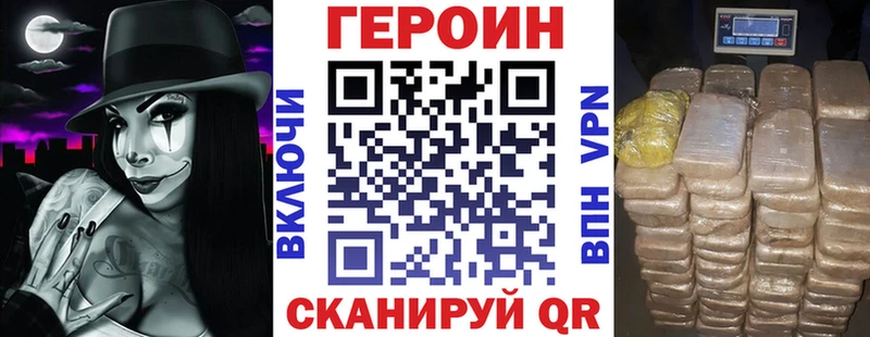 Героин хмурый хочу Сергач