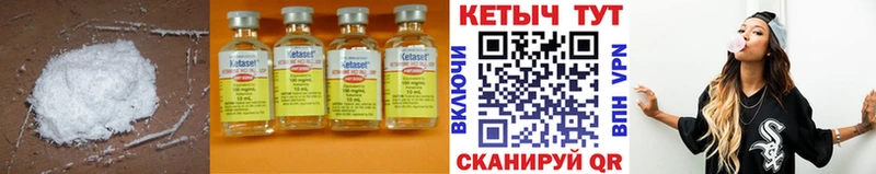 как найти закладки  Сергач  КЕТАМИН VHQ 