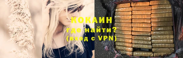 кокаин премиум Алексин
